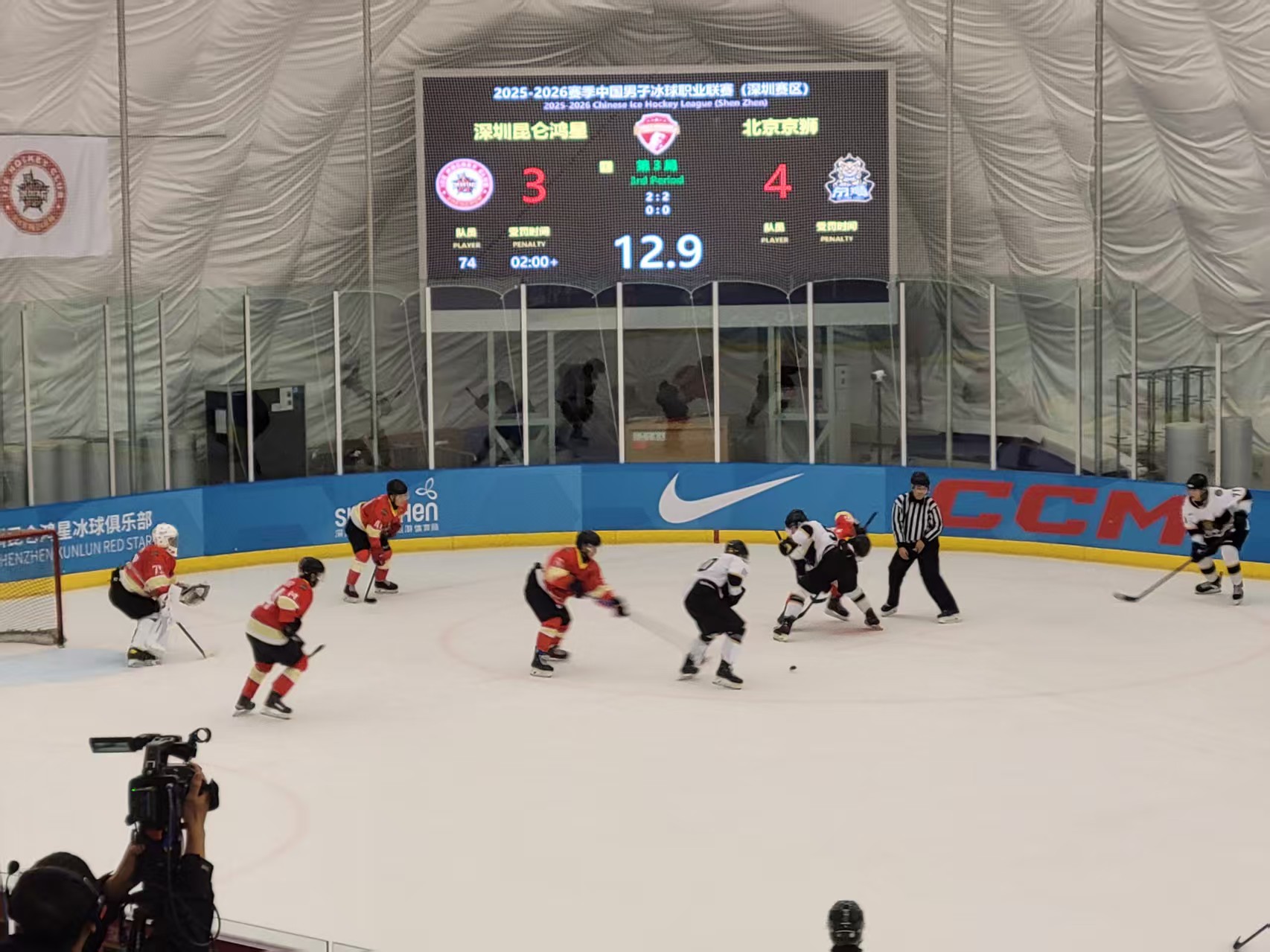 Rink